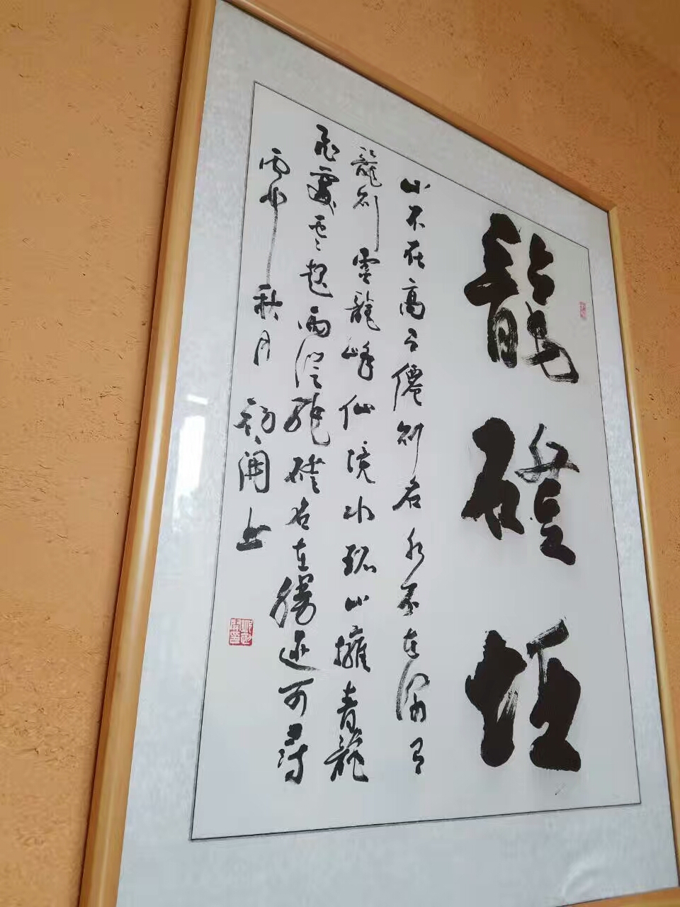 字画墨宝